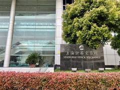 -上海证券交易所(上海证券大厦北塔店)