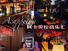 -阿卡贝拉音乐汇(印象城店)