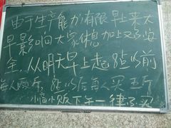 android_upload_pic-巢娭毑月饼店(洞井路店)
