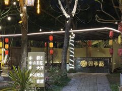 -陶缘一号·四季缘·老字号顺德菜·户外婚礼家宴(西滘店)