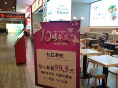 -桂在香知桂林米粉(红博中央公园店)