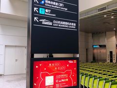 -白云机场易登机休息室