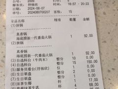 -海底捞火锅(海悦天地店)