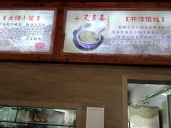 -笑来喜馄饨小笼工坊店(湖滨街店)