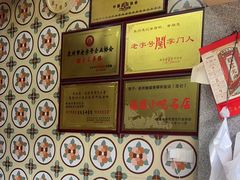 -忠记姜母鸭