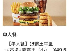 -汉堡王(北京通州领展店)