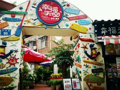 -鼓浪屿幸福天空花园餐厅