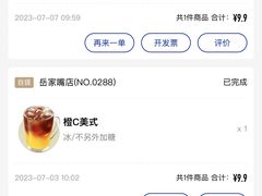 -瑞幸咖啡(岳家嘴地铁站店)