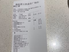 -海底捞火锅(玉桥商业广场店)