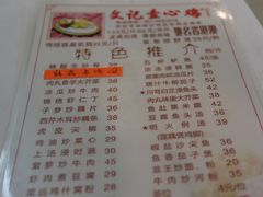 菜单-文记壹心鸡(宝华路店)