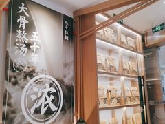 -味千拉面(南虹店)
