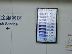 -中国建设银行(北京东四支行)