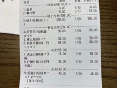 -樱宿日式和牛烧肉(五道口店)