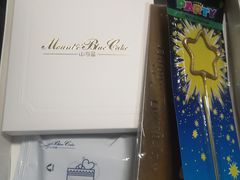 -山与蓝·轻糖鲜果蛋糕(勒泰店)