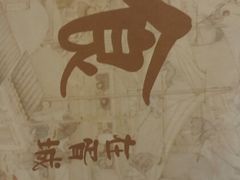 鲜肉月饼-胥城大厦-胥香自助餐厅