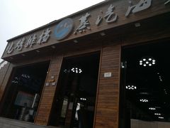 门面-睿柏云酒店-餐厅