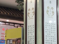 -龙老五汤店(站前西路店)