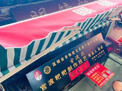-眼镜粑粑
