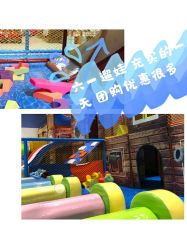 -绿野星空儿童乐园