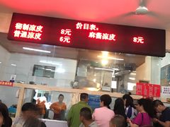 -秦豫肉夹馍(骡马市总店)