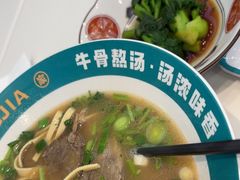 -当家水煎包·牛肉汤(浦江店)
