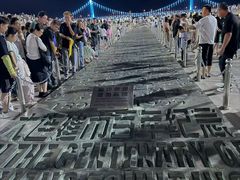 -星海广场