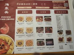 -海东头·疙瘩汤(万达四楼店)