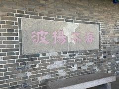 -蓬莱阁景区