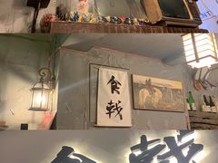-食戟