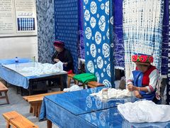 -璞真扎染博物馆