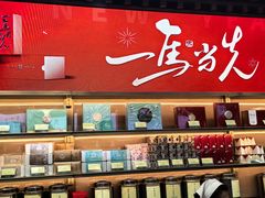 -张一元(总店)