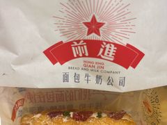 -红星前进面包牛奶公司(君太店)
