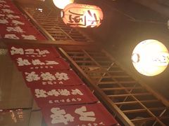 -玉川屋·深夜食堂居酒屋(柳巷店)