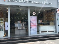 门面-美心西饼mx cakes(猎德优托邦店)