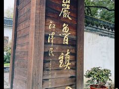-柯岩风景区