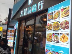 门面-大厨的餐厅(曾厝垵总店)