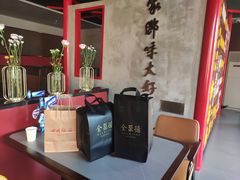 -四川饭店(长白店)