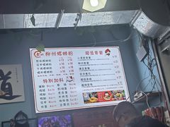 -龍城柳州螺蛳粉(群星路店)
