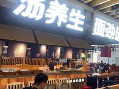 -和府捞面(萧山银隆店)