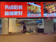 -神伙烧烤(江北黄泥塝店)