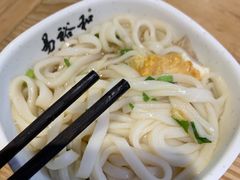 -易裕和·长沙米粉(竹塘西路店)