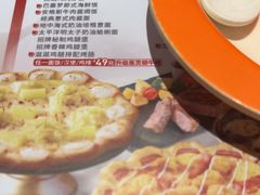 -必胜客(射阳吾悦店)
