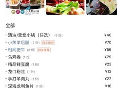 -重庆小天鹅(英雄山路店)