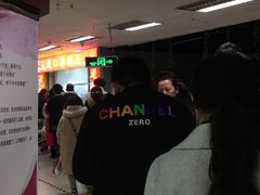 -五道口枣糕王(成府路店)