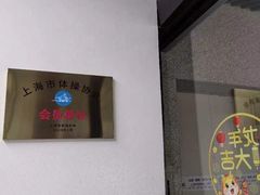 -蜩动儿童运动成长馆(恒生万鹂广场店)