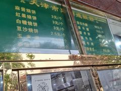 -来顺成饭庄