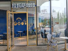 -LAVAZZA拉瓦萨咖啡(上海金融街店)