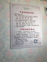 -华脉瘦身