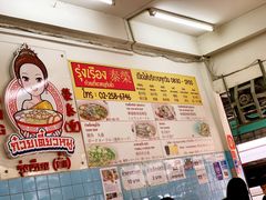 -榮泰米粉湯(Left Shop)