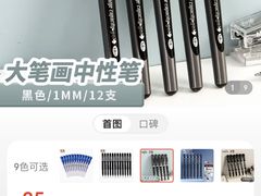 -千纸鹤办公文具超市